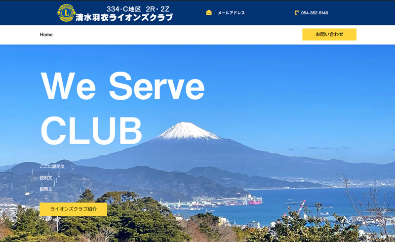 清水羽衣LC 7.9アイキャッチ